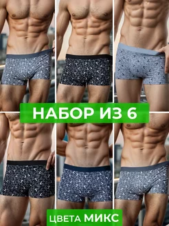 Трусы набор 6 штук POWER BOXERS 210885233 купить за 882 ₽ в интернет-магазине Wildberries