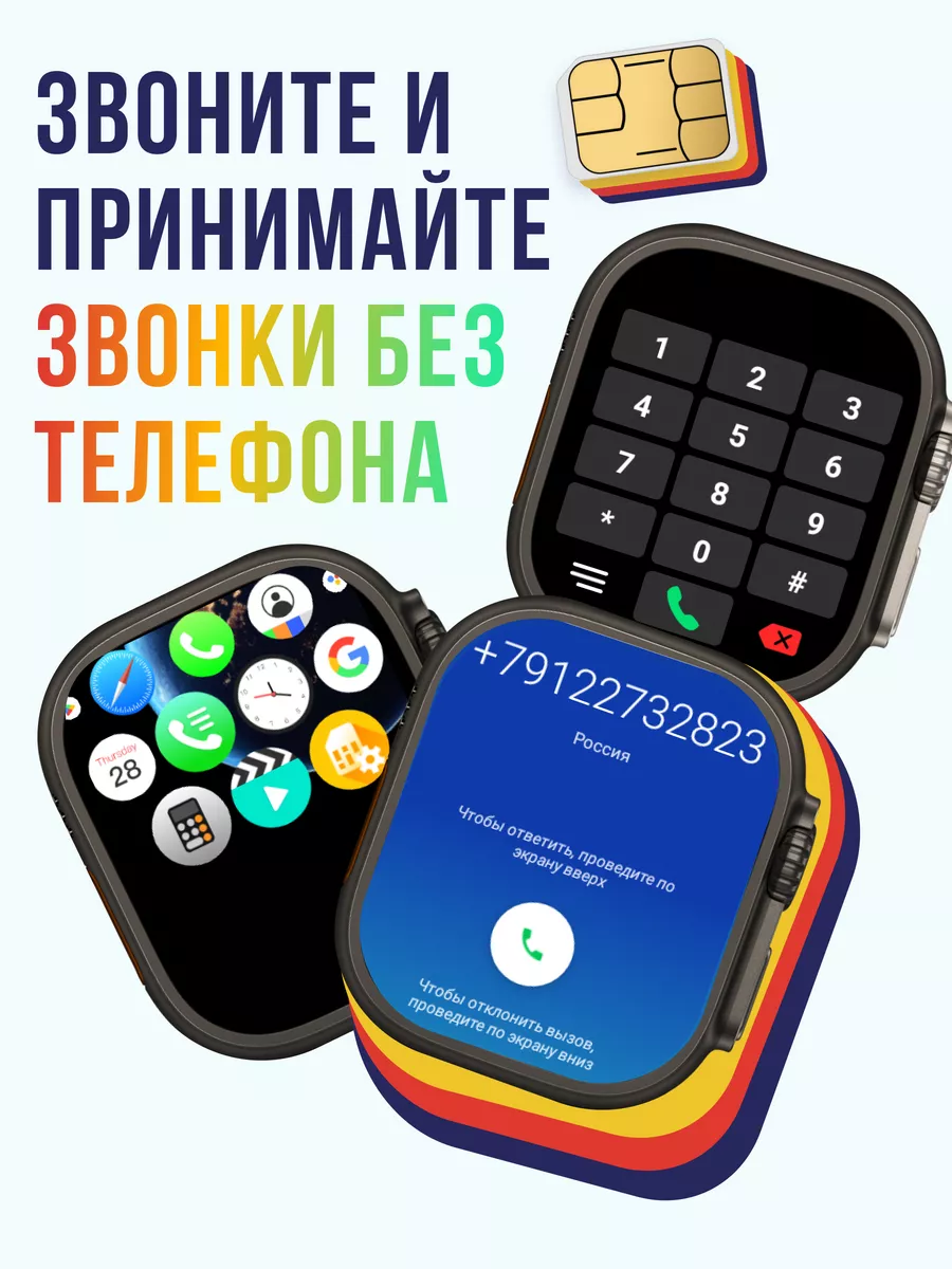 Смарт часы c сим картой и WiFi X9 CALL 2 на Android NYL1 Smart 210886069  купить за 3 348 ₽ в интернет-магазине Wildberries