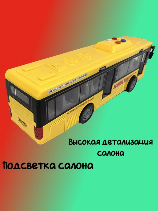 Арти Автобус музыкальный 1 16, свет и звук, желтый, фото 3