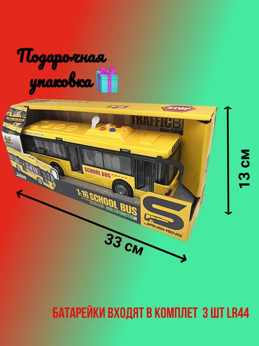Арти Автобус музыкальный 1 16, свет и звук, желтый, фото 5