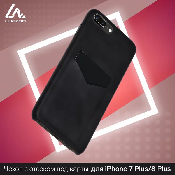 Чехол с отсеком под карты