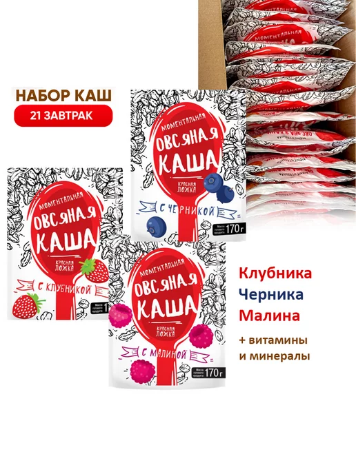 Красная ложка Каша быстрого приготовления овсянка, красный