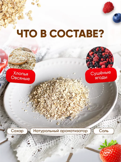 Красная ложка Каша быстрого приготовления овсянка, красный, фото 2