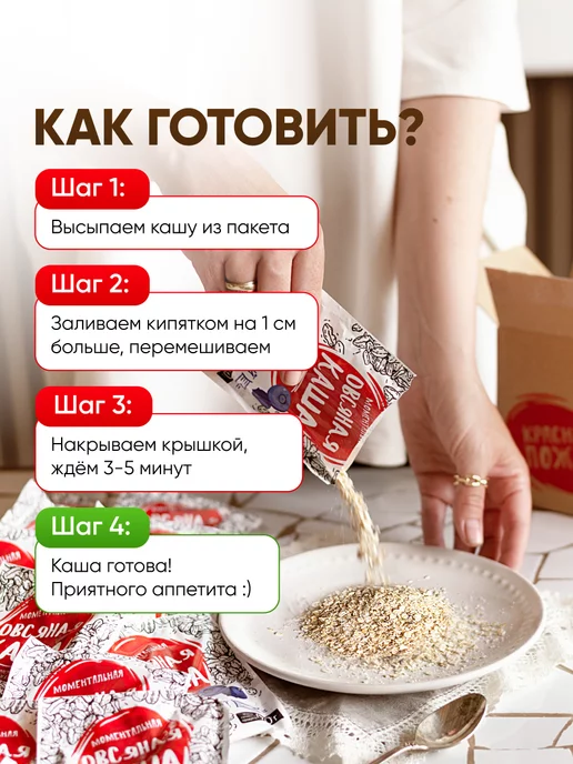 Красная ложка Каша быстрого приготовления овсянка, красный, фото 5