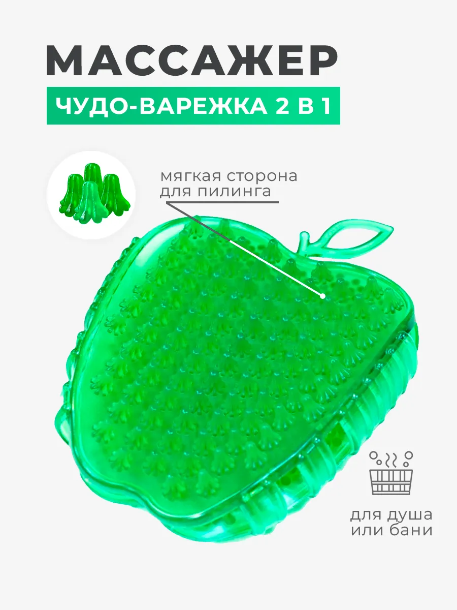 Массажер для тела антицеллюлитный ручной Чудо Варежка