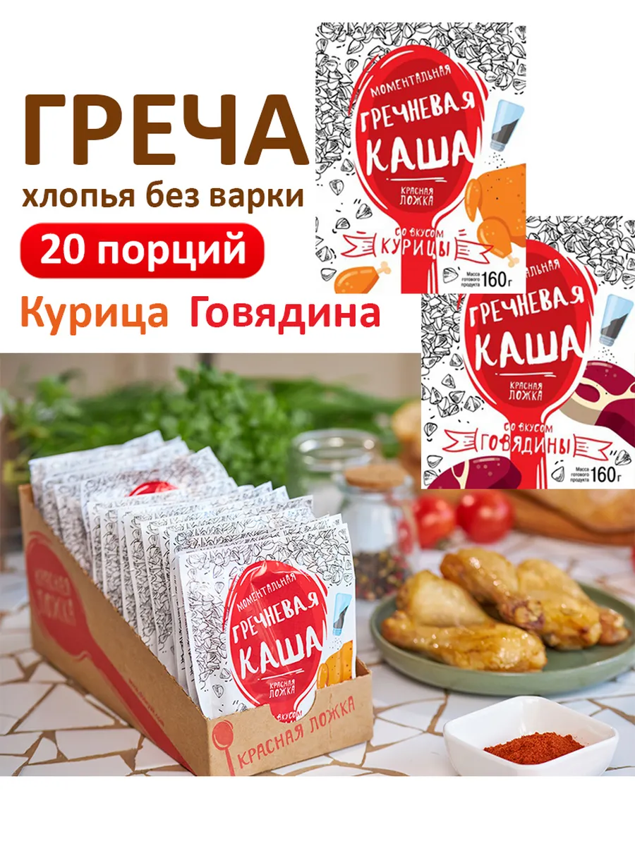 Гречневая каша быстрого...