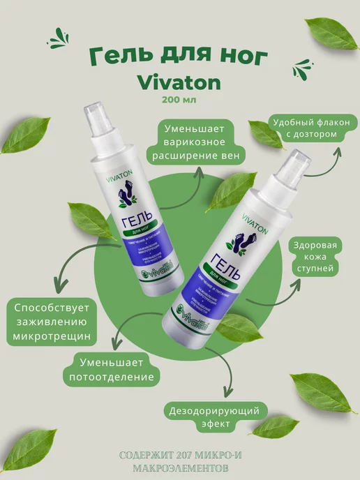 Виватон: купить товары бренда в интернет-магазине Wildberries
