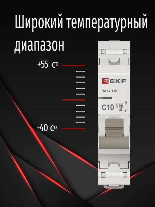 EKF Автомат. выключатель Proxima 10 ампер C однополюсный 12шт, 12 шт, фото 4