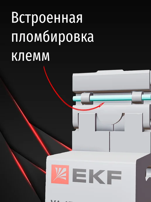 EKF Автомат. выключатель Proxima 10 ампер C однополюсный 12шт, 12 шт, фото 5
