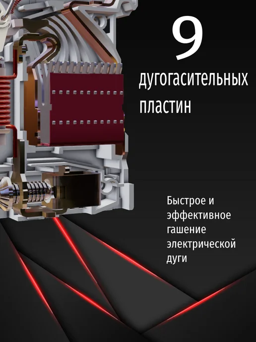 EKF Автомат. выключатель Proxima 10 ампер C однополюсный 12шт, 12 шт, фото 7