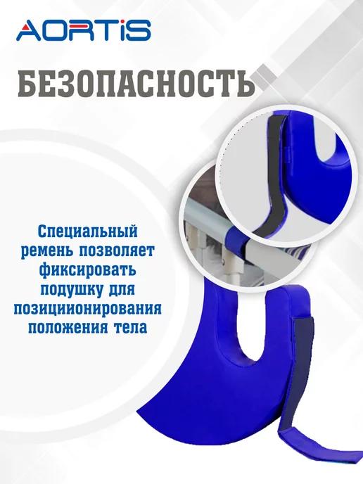 AORTIS Подушка для переворачивания лежачих больных KDB303L, 303 л, фото 3