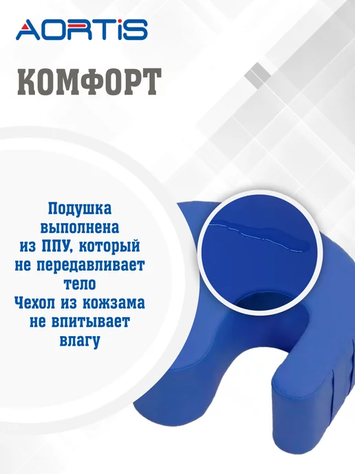 AORTIS Подушка для переворачивания лежачих больных KDB303L, 303 л, фото 6