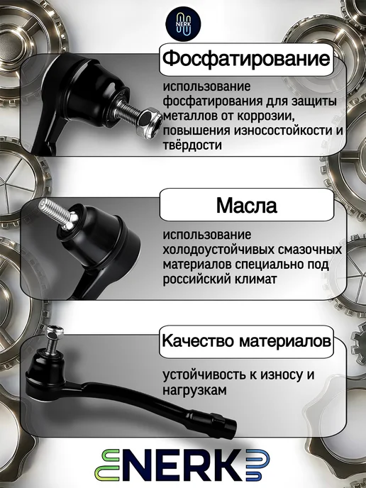 NERK Рулевой наконечник комплект для Kia Rio 3 Hyundai Solaris 1, вариант, фото 2