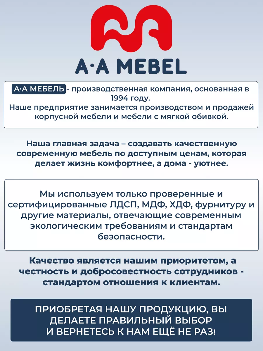 Шкаф Рик комбинированный белый А-A MEBEL 210894902 купить за 9 359 ₽ в  интернет-магазине Wildberries