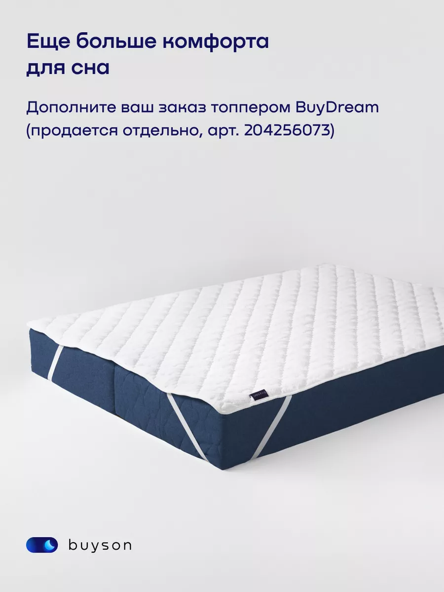 Бескаркасный диван-кровать, BuyDream 142х200 см (рогожка) buyson 210898002  купить за 22 131 ₽ в интернет-магазине Wildberries