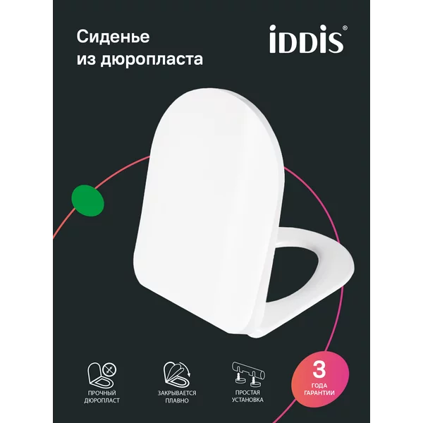 Фото товара на маркетплейсе wildberries Сиденье для унитаза с микролифтом, дюропласт