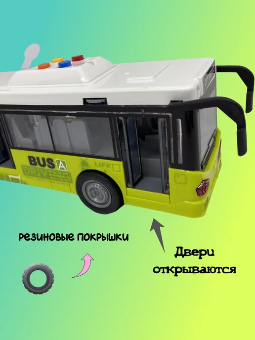 Арти Автобус музыкальный 1 16, свет и звук, зеленый, фото 3