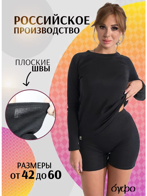 буфо Термошорты из овечьей шерсти термобелье, черный, фото 2