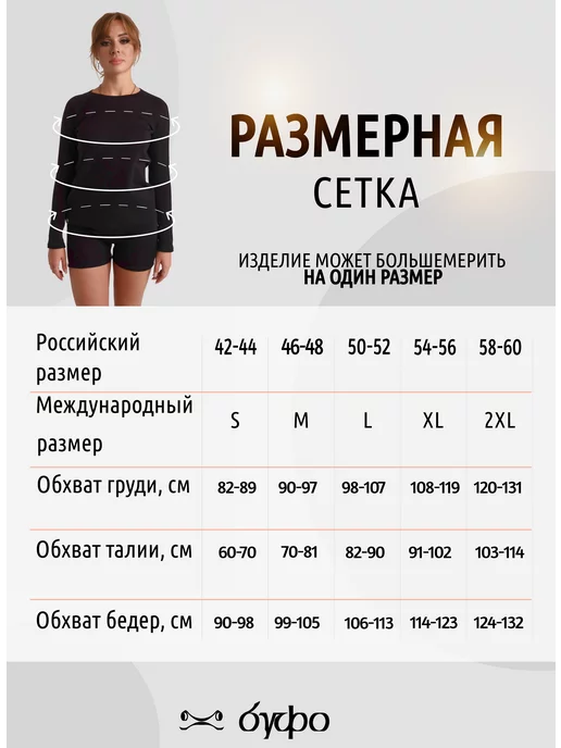 буфо Термошорты из овечьей шерсти термобелье, черный, фото 5