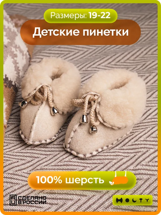 Холти Пинетки детские теплые из овечьей шерсти для малышей, желтый