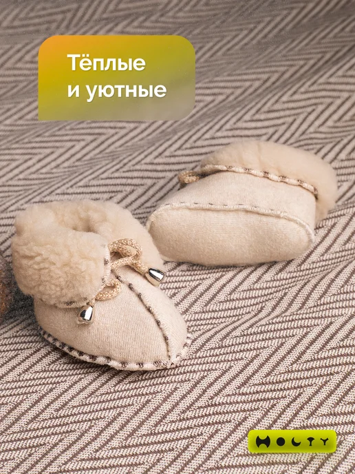 Холти Пинетки детские теплые из овечьей шерсти для малышей, желтый, фото 3