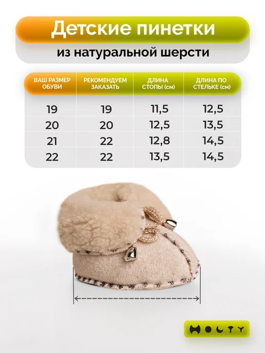Холти Пинетки детские теплые из овечьей шерсти для малышей, желтый, фото 4