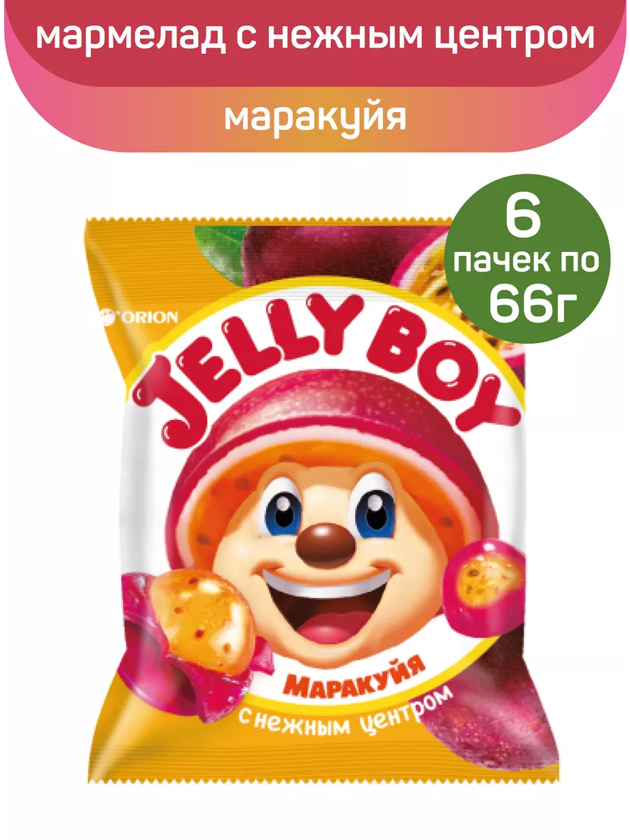 Мармелад жевательный Jelly Boy, маракуйя, 6шт по 66г ОРИОН Group 210904114  купить за 512 ₽ в интернет-магазине Wildberries