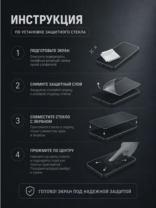glassium Защитное стекло на Redmi 12, вариант, фото 3