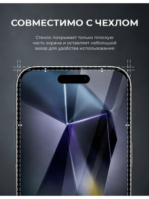 glassium Защитное стекло на Redmi 12, вариант, фото 5