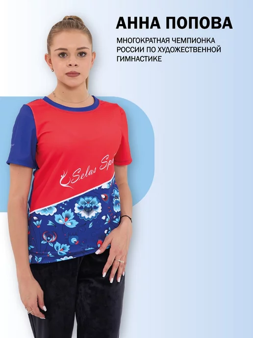 Selas Sport Футболка SupreMatism, голубой, фото 5