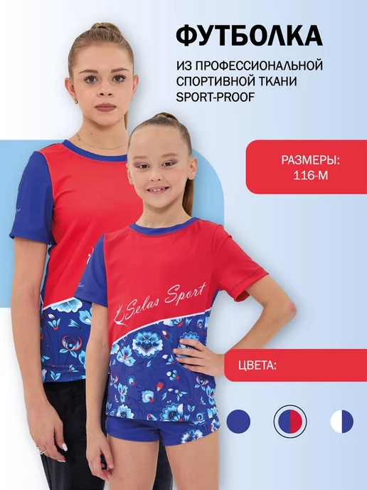 Selas Sport Футболка SupreMatism, голубой, фото 6