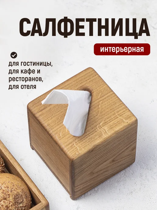 ФОКСВУДРУС Салфетница интерьерная на стол, для кухни, белый, фото 3