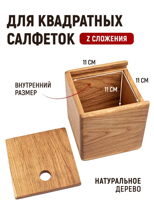 ФОКСВУДРУС Салфетница интерьерная на стол, для кухни, белый, фото 5