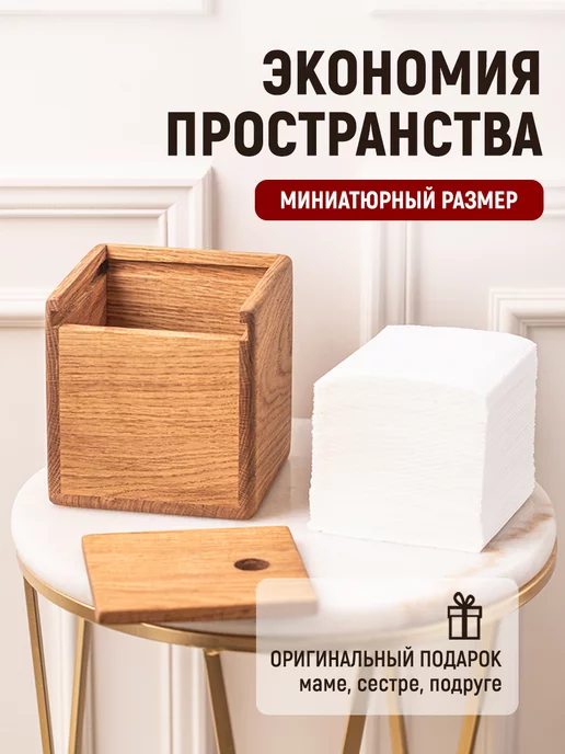 ФОКСВУДРУС Салфетница интерьерная на стол, для кухни, белый, фото 7