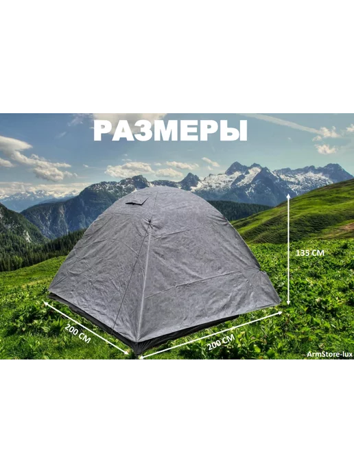 ArmStore-lux Палатка туристическая YJ-002B, серый, фото 2