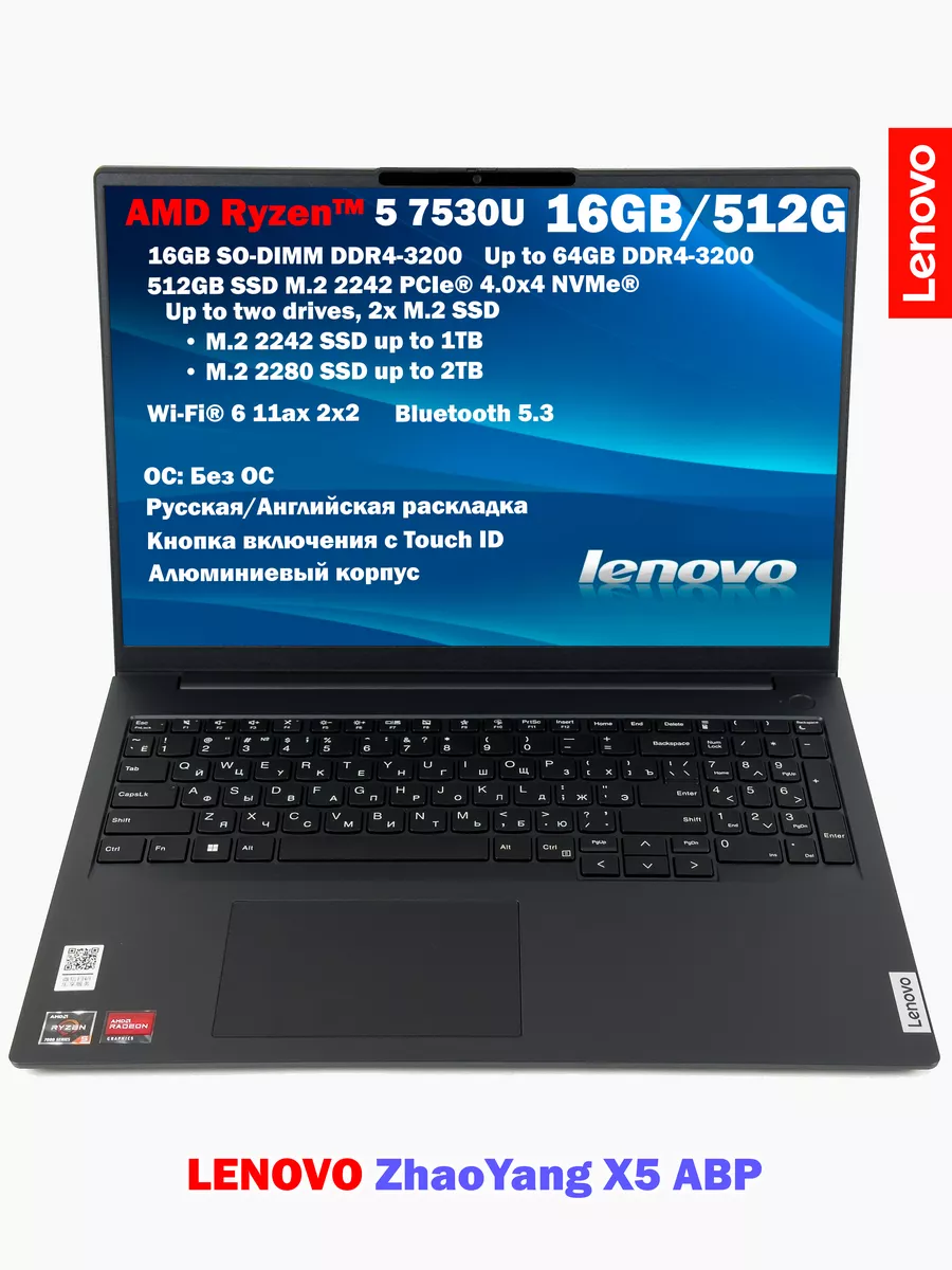 Ноутбук ZhaoYang X5-16 ABP 2023 lenovo 210910607 купить за 50 984 ₽ в  интернет-магазине Wildberries