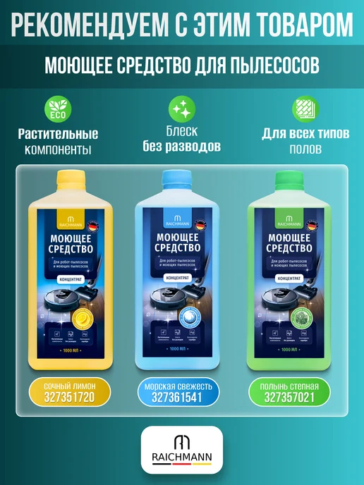 RAICHMANN HEPA фильтры для пылесоса Roborock Q5 Pro, Q7, Q8 Max, T8, белый, фото 7