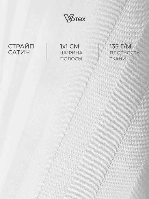 Votex Наволочки 70х70 хлопок страйп сатин, набор из 2 штук, вариант, фото 2