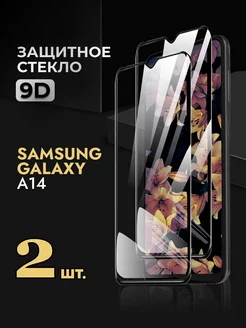 Защитное стекло на Самсунг а14 Samsung 210913068 купить за 135 ₽ в интернет-магазине Wildberries