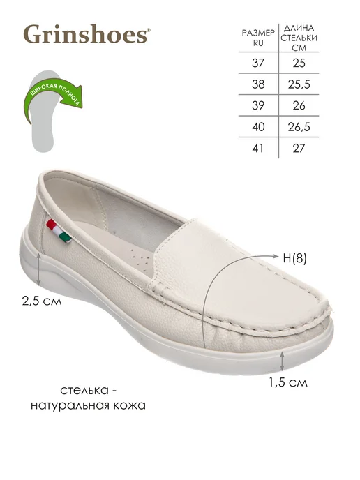 Grinshoes Мокасины натуральная кожа топсайдеры, белый, фото 2