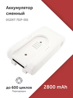 Аккумулятор для Xiaomi (DGDXT-7S1P-001) G10 2800mAh Azerty 210914522 купить за 3 315 ₽ в интернет-магазине Wildberries