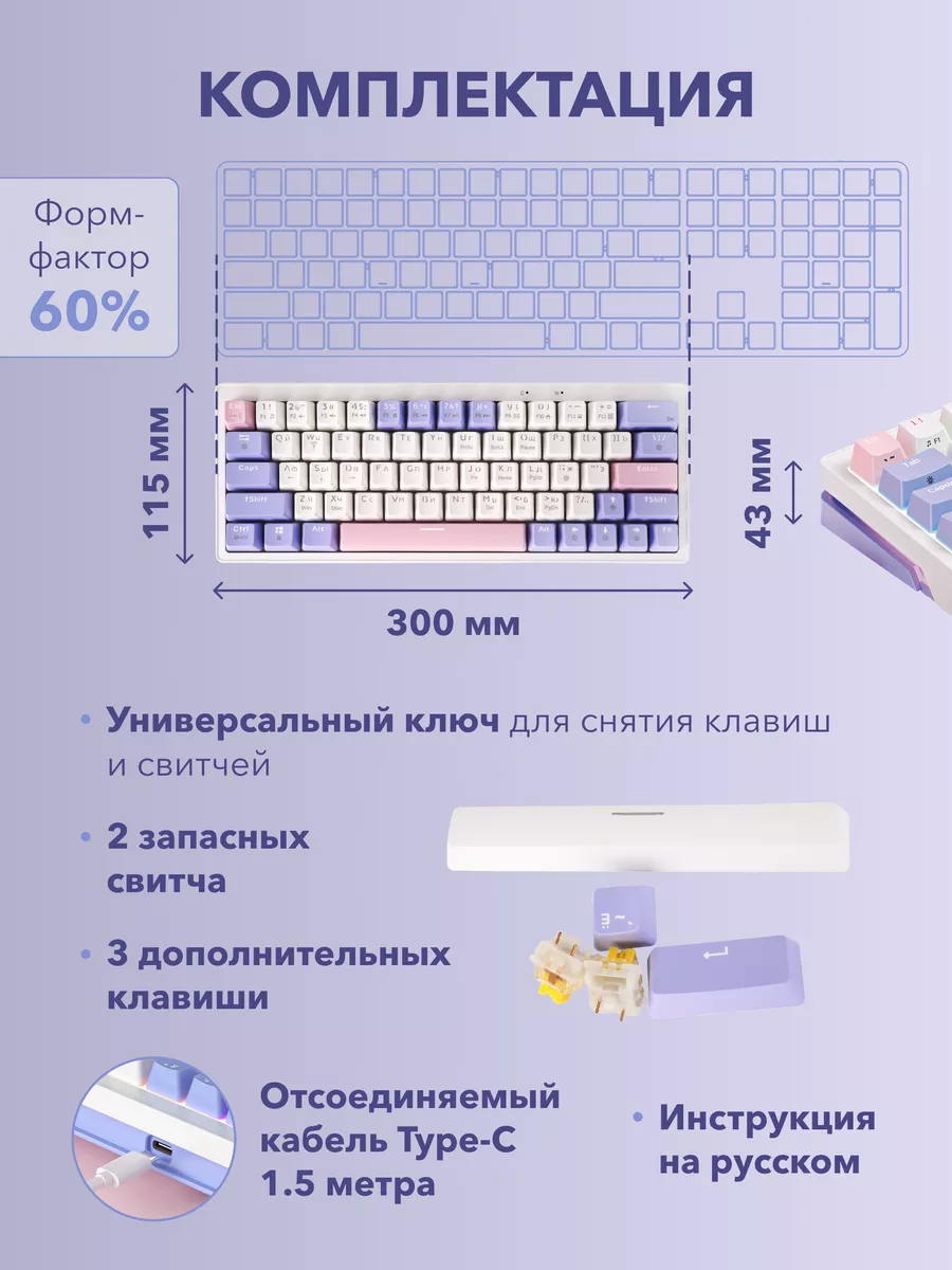 Механическая игровая клавиатура для компьютера с подсветкой STEAR 210914894  купить за 3 360 ₽ в интернет-магазине Wildberries