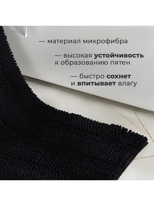 LaDо́m Коврик для ванной 50х80 см, 50x80 см, фото 2