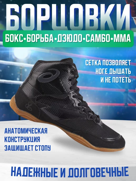 ASICS Борцовки для борьбы самбо бокса высокие, черный, фото 2