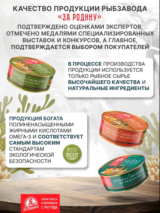 ЗА РОДИНУ Салака в масле, 175 г - 4 шт, 175 г, 2 шт, фото 4