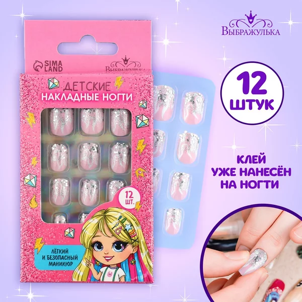 Детские накладные ногти "Огонь", 12 шт