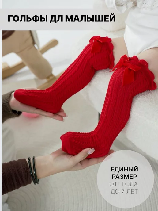 Гольфы для новорожденной с бантиком image
