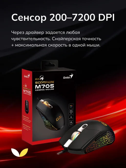 GENIUS Игровая мышь проводная с подсветкой для компьютера, черный, фото 2