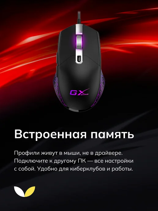 GENIUS Игровая мышь проводная с подсветкой для компьютера, черный, фото 5
