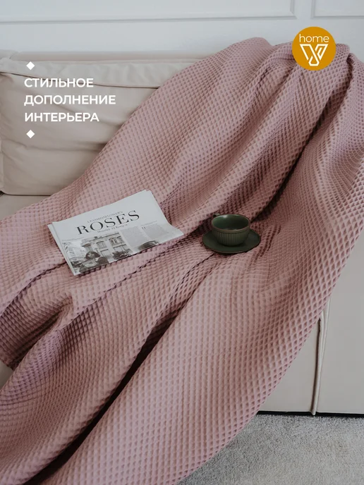 Votex Плед 150х200 теплый на диван хлопок, цв. 724, 150x200, фото 4